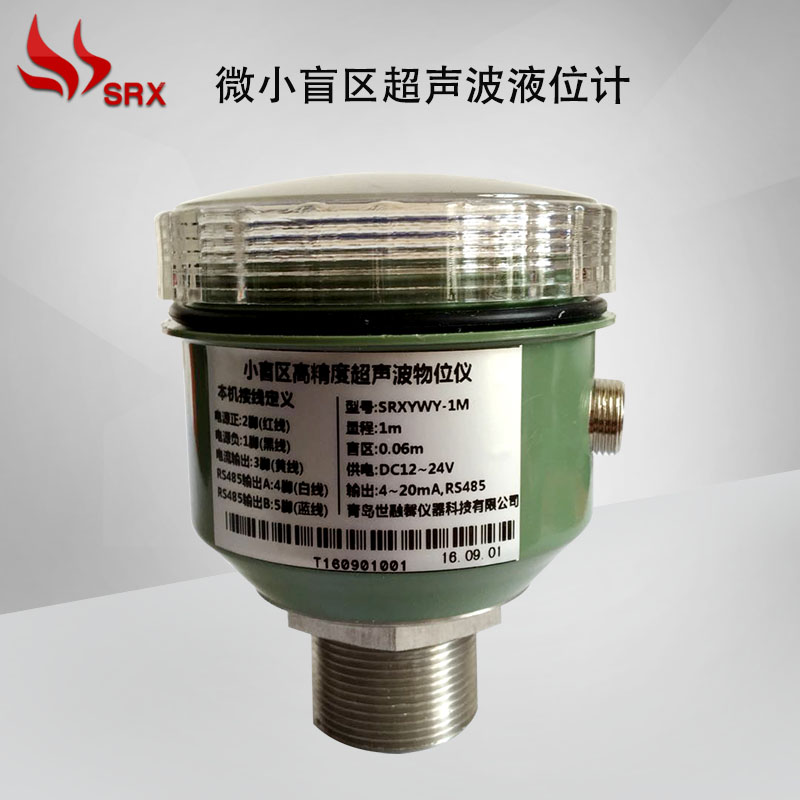 小盲區(qū)超聲波液位計1M